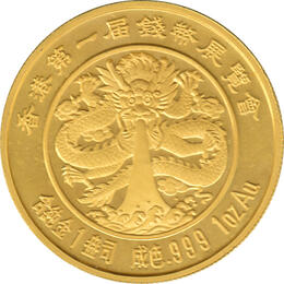 China 1 Unze Gold 1988 Hong Kong Coin Exposition