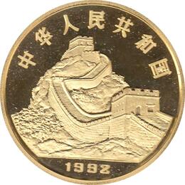 China Gold 100 Yuan 1992 Kompass