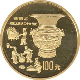 China Gold 100 Yuan 1992 Bronzezeit