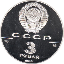 3 Rubel Silber 1988 Sophienkathedrale in Kiew