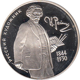 2 Rubel Silber 1994 Repin