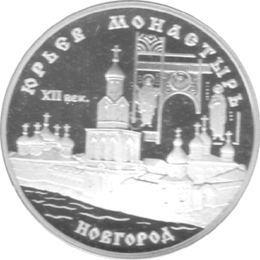 3 Rubel Russland Silber 1999 Kloster Jurjew 