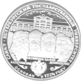 3 Rubel Russland Silber 1999 275 Jahre Uni St. Petersburg 