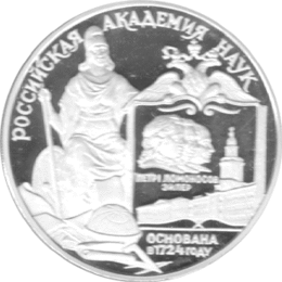 3 Rubel Russland Silber Gedenkmünze 1999