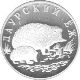 2 Rubel Russland Silber Gedenkmünze 1999