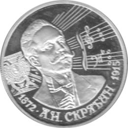 2 Rubel Russland Silber Gedenkmünze 1997