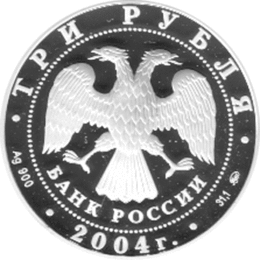 3 Rubel Silber 2004 Selo Dubrovicy