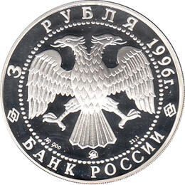 3 Rubel Silber 1996 Kazaner Kreml