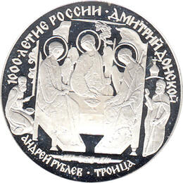 3 Rubel Silber Gedenkmünze 1996 Dmitri Donskoy