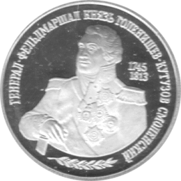 2 Rubel Russland Silber Gedenkmünze 1995