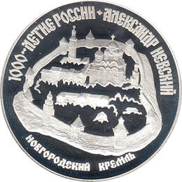3 Rubel Silber 1995 Burgen in Russland