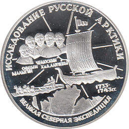 3 Rubel Silber 1995 Arktisexpedition Parchimowicz