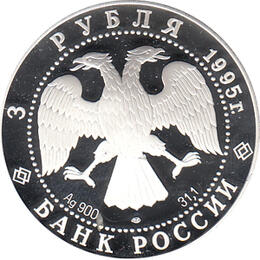 3 Rubel Silber 1995 Arktisexpedition Parchimowicz