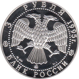 3 Rubel Silber 1995 Goldenes Tor in Wladimir