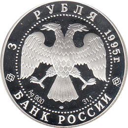 3 Rubel Silber 1995 Nationalbibliothek Parchimowicz
