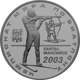 3 Rubel Russland Silber Gedenkmünze 2003