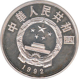 China 5 Yuan 1992
