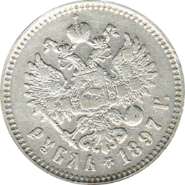 1 Rubel Silber 1897 Zar Nikolaus II
