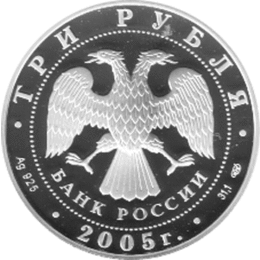 3 Rubel Silber Tartarisches Theater