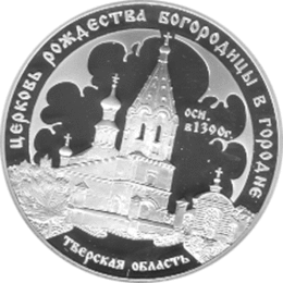 3 Rubel Silber 2004 Kirche in Gorodna
