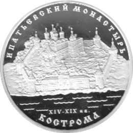 3 Rubel Russland 2003 Kostroma