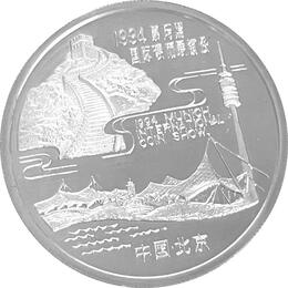 China Panda 1 Unze 1994 PP Silberpanda Coin Show Munich