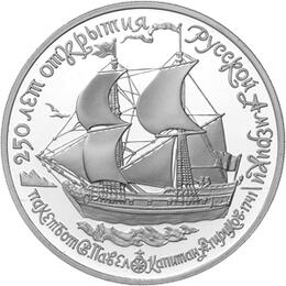 1 Unze Russland 25 Rubel Palladium 1990 Schiff St. Pawel