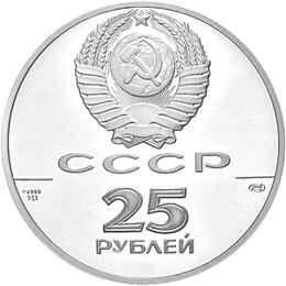 1 Unze Russland 25 Rubel Palladium 1990 Zar Peter I