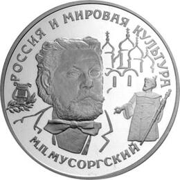 1 Unze Russland 25 Rubel Palladium 1993 Komponist Musogorsky