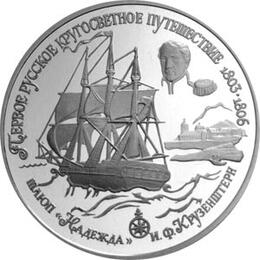 1 Unze Russland 25 Rubel Palladium 1993 Schiff Nadeshda