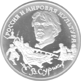 3 Rubel Russland Silber Gedenkmünze 1994