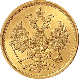 Alexander II 5 Rubel