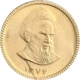 Iran 1 Azadi Goldmünze Islamische Republik