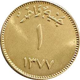 Saudi Arabien 1 Gunayh Gold