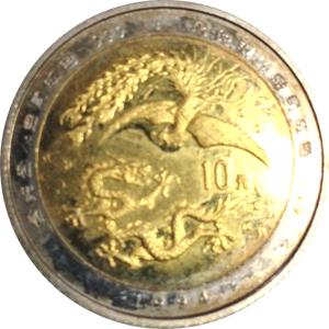 China 1/10 Gold Dragon & Phoenix 1994 10 Yuan 1/28 Silber