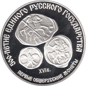 3 Rubel Silber 1989 Denga Kopeke Polushka