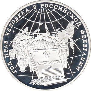 3 Rubel Silber 1998 50 Jahre Menschenrechte