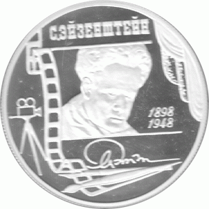 Rubel Russland Silber 1998 Sergej Eisenstein