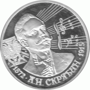 2 Rubel Russland Silber Gedenkmünze 1997