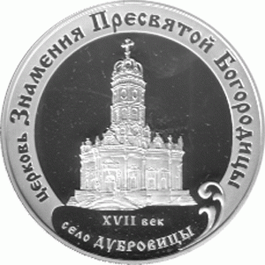 3 Rubel Silber 2004 Selo Dubrovicy