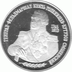 2 Rubel Russland Silber Gedenkmünze 1995