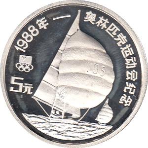 China 5 Yuan 1988