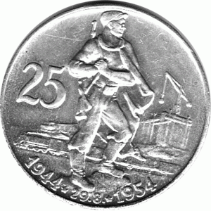 25 Korun, Tschechoslowakei, 1954, Partisan vor Industrieanlage