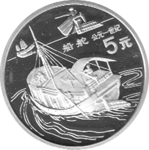 China 5 Yuan 1996 Schiff