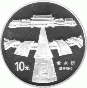 China 10 Yuan 1997 Goldener Fluß