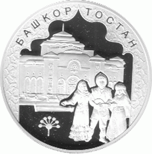 3 Rubel Silber 2007 Bank Russia