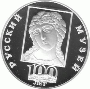 3 Rubel 1998 Erzengel - Silber 
