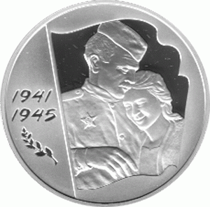 3 Rubel 2005 Russland Die Rückkehr 