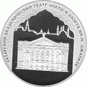 3 Rubel Silber Tartarisches Theater