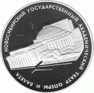 3 Rubel Silber 2005 Opernakademie